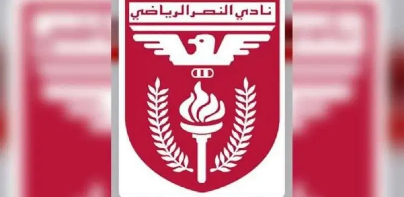 رقم نادي النصر الكويتي وطرق التواصل