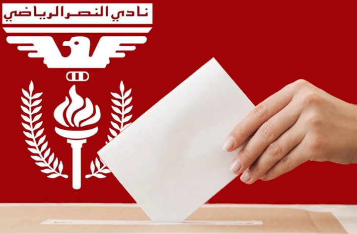 معلومات عن نادي النصر الكويتي