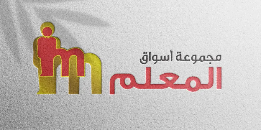 اين يقع سوق المعلم الضجيج في الكويت 2024 3 سوق المعلم الضجيج