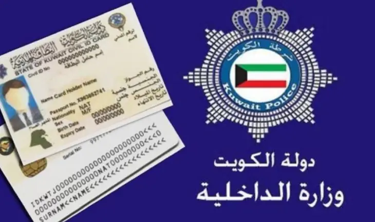 شروط دخول الكويت للسعوديين لعام 2024