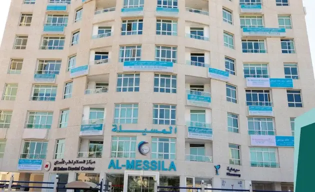 عيادات المسيلة مستشفى السلام