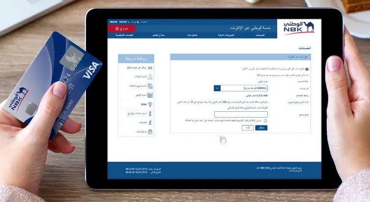 فتح حساب بنكي في الكويت للسعوديين