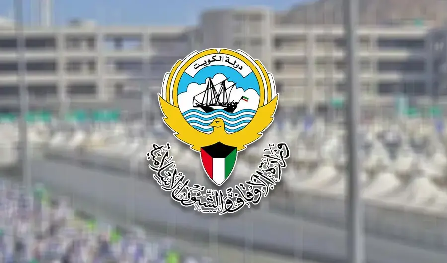 رابط تقديم طلب الالتحاق بفريق الخدمات الطبية لبعثة الحج الكويتية 2 فريق الخدمات الطبية
