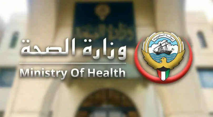 رابط تقديم طلب الالتحاق بفريق الخدمات الطبية لبعثة الحج الكويتية 3 فريق الخدمات الطبية