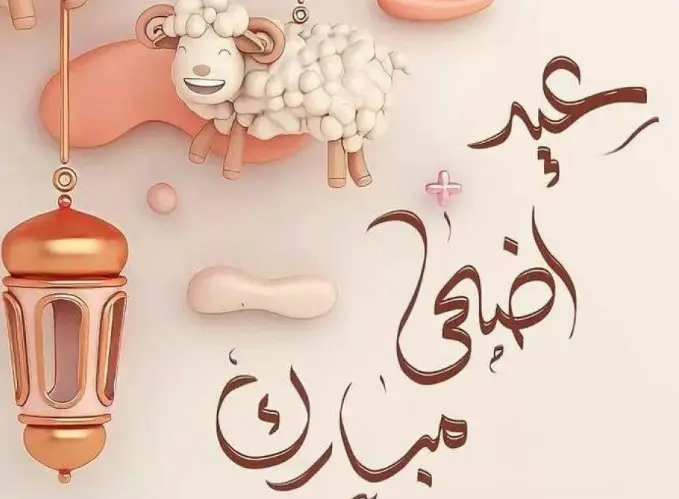 متى دوام الموظفين بعد العيد
