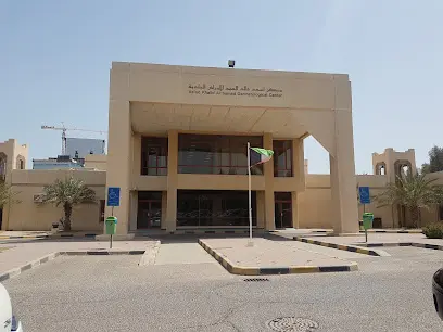مركز أسعد الحمد للأمراض الجلدية
