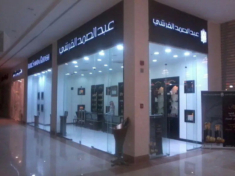وظائف عبدالصمد القرشي الكويت 2024 2 وظائف عبدالصمد القرشي الكويت