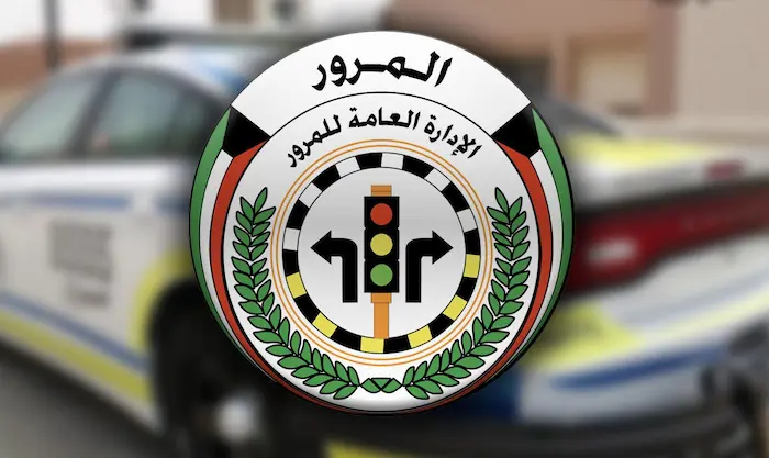 الاستعلام عن جاهزية رخصة القيادة بالكويت 4 الاستعلام عن جاهزية رخصة القيادة بالكويت