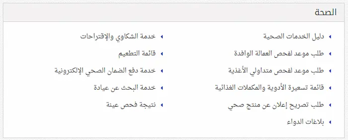 رابط البوابة الالكترونية للخدمة المدنية الكويت 3 رابط البوابة الالكترونية للخدمة المدنية الكويت