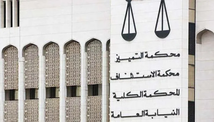 أحكام محكمة التمييز الكويتية الجديدة