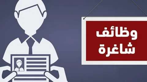 وظائف شاغرة في الكويت الأربعاء (1 مايو 2024) وظائف خالية 