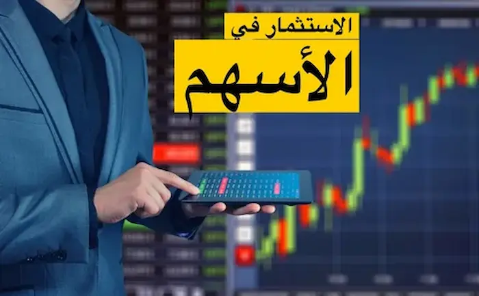 استعلام عن الأسهم برقم الهوية في الكويت 2024 6 i 24 2