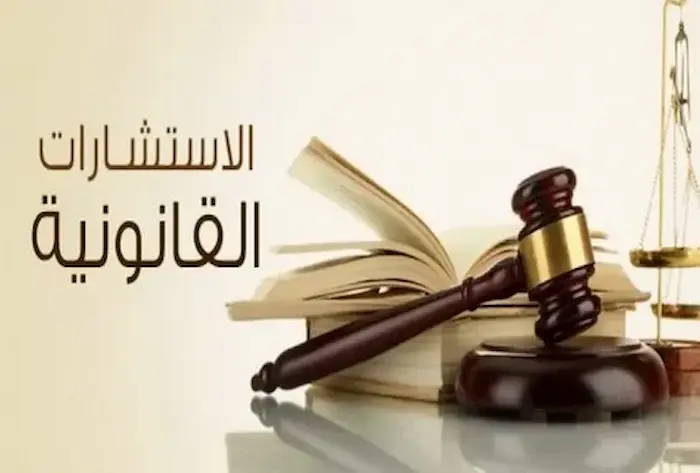 محامي شارع فهد السالم في الكويت