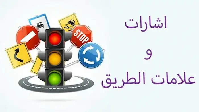 استعلام مخالفات المرور الكويت