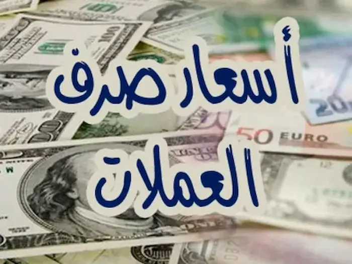 اسعار العملات الرقمية في الكويت 2024 مقابل الدينار والدولار 3 اسعار العملات الرقمية في الكويت 2024 مقابل الدينار والدولار