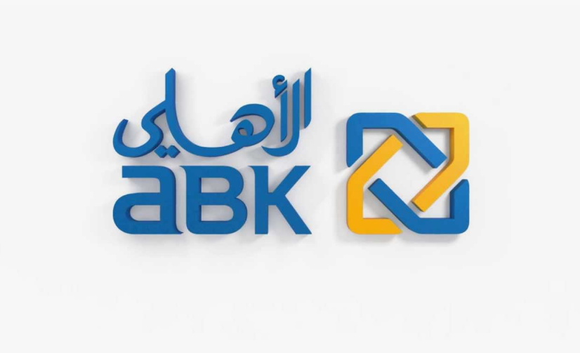 اعضاء مجلس ادارة البنك الاهلي الكويتي