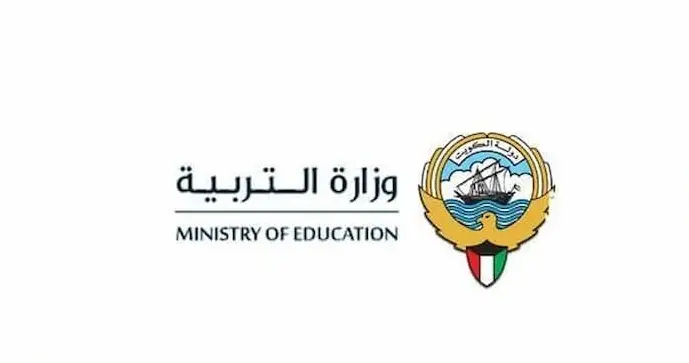 تعاريف الاجتماعيات للصف التاسع الفصل الأول 2024 الكويت