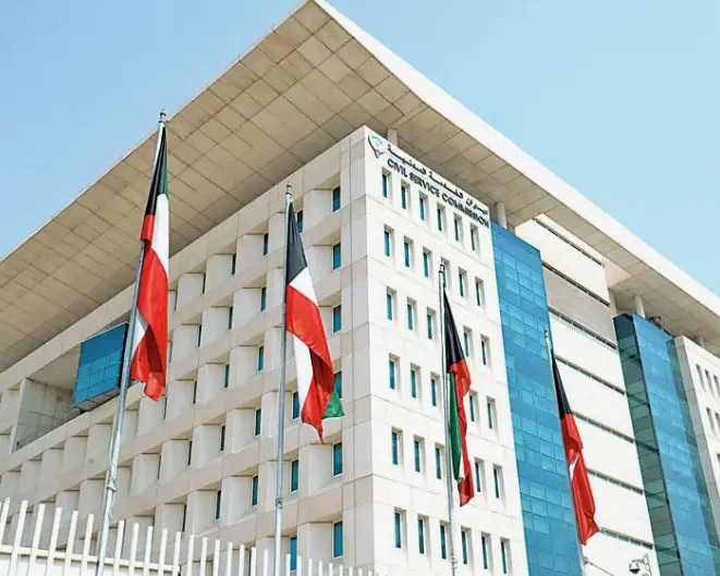 طريقة التسجيل في ديوان الخدمة المدنية الكويت 2024
