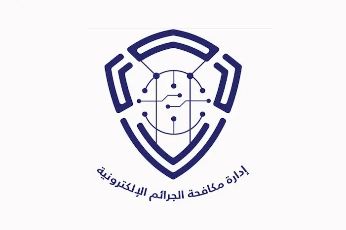 من هو مدير الجرائم الالكترونية في الكويت حاليا