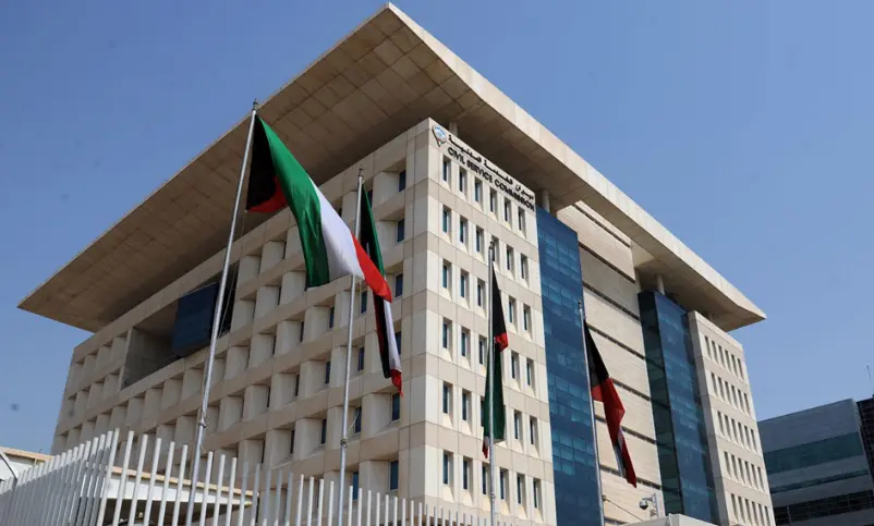 ديوان الخدمة المدنية تسجيل دخول الكويت 2 ديوان الخدمة المدنية تسجيل دخول الكويت