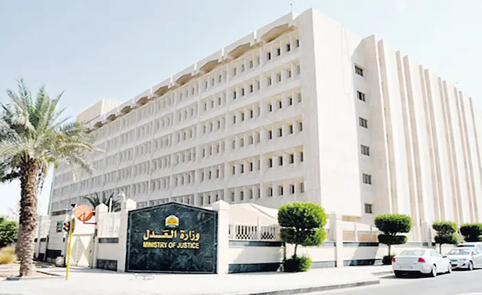 بوابة العدل الإلكترونية بدولة الكويت إيصالات