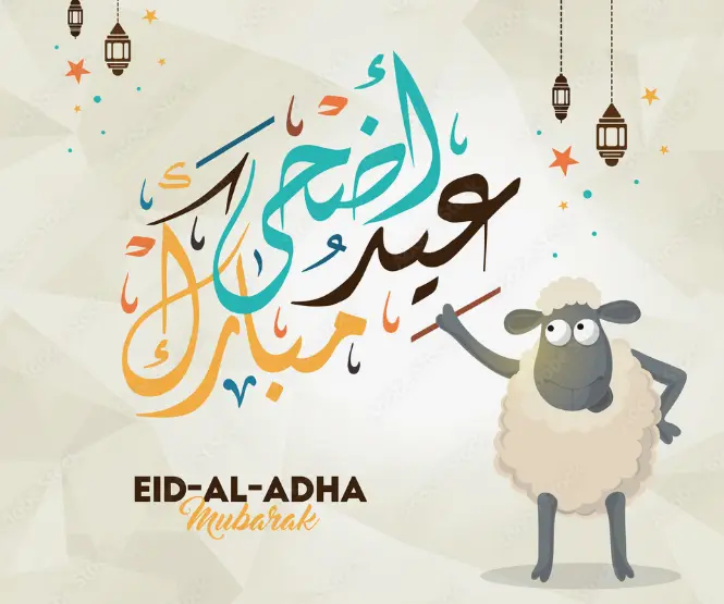 تحميل تكبيرات العيد mp3 لعيد الأضحى 2024 3 تحميل تكبيرات العيد mp3