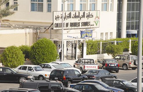 أفضل تخصص في كلية الدراسات التجارية الكويت 2 تخصص في كلية الدراسات التجارية الكويت