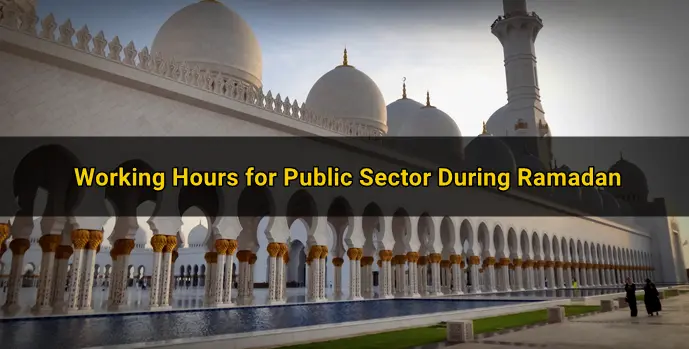 تفاصيل تطبيق نظام الدوام المرن في رمضان 2023 الكويت