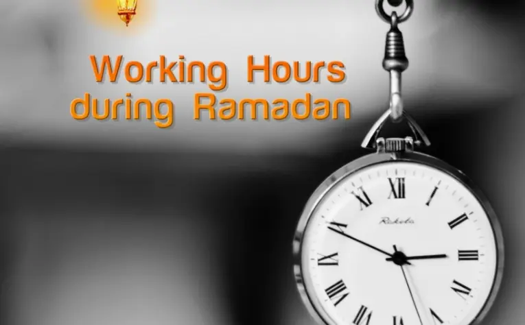 تفاصيل تطبيق نظام الدوام المرن في رمضان 2023 الكويت 3 تطبيق نظام الدوام المرن في رمضان