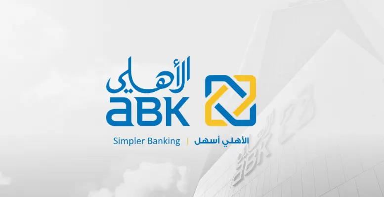 متى تأسس البنك الأهلي الكويتي 