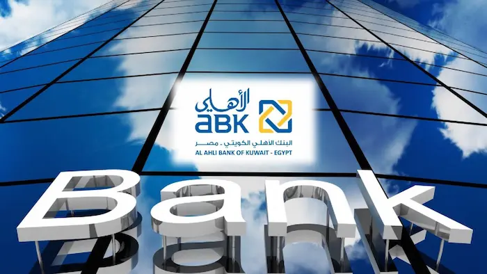 معلومات عن البنك الأهلي الكويتي