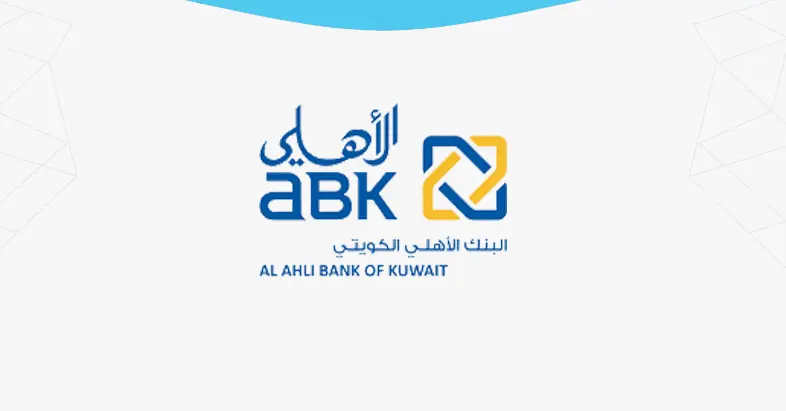 معلومات عن البنك الأهلي الكويتي 3 معلومات عن البنك الأهلي الكويتي