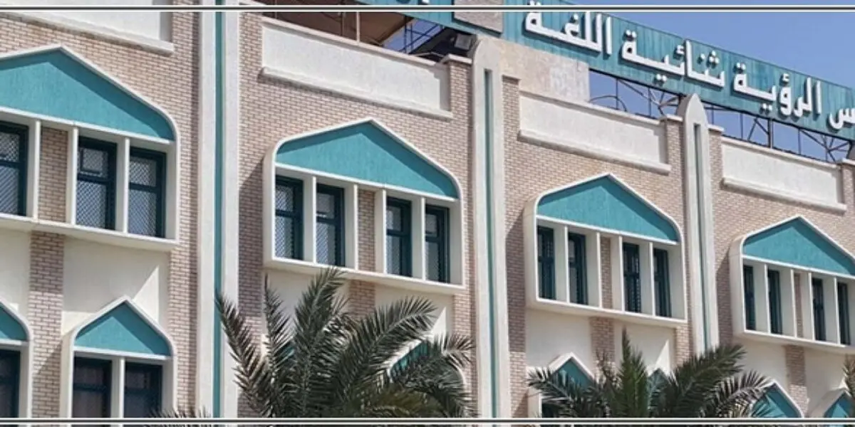 انستقرام مدرسة الرؤية ثنائية اللغة