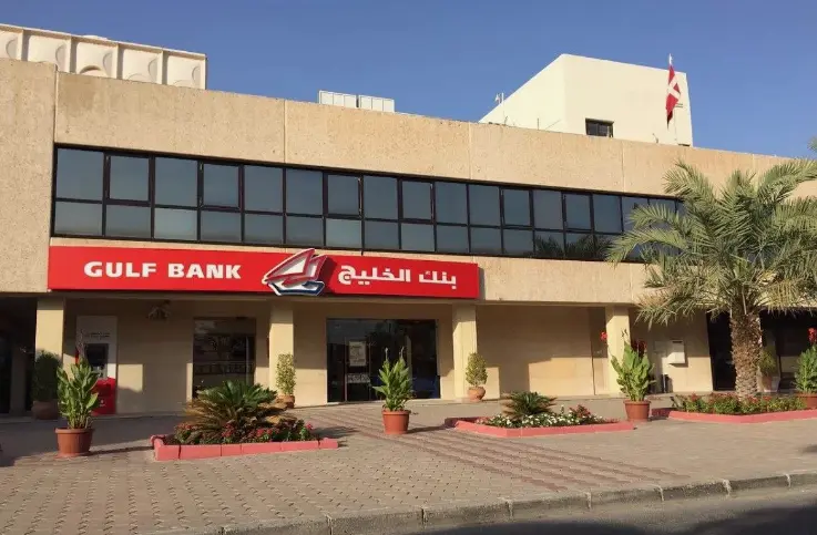 مواعيد عمل بنك الخليج الكويت 2 بنك الخليج الكويت