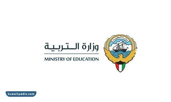 تعاريف الاجتماعيات للصف التاسع الفصل الاول 2024 الكويت