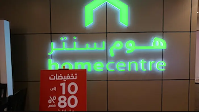 رقم هوم سنتربوينت 2024 خدمة العملاء الكويت