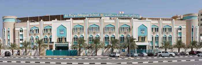 من هو مالك مدرسة الرؤية ثنائية اللغة في الكويت