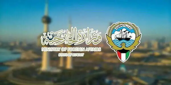 مواعيد عمل مكتب تصديقات وزارة الخارجية الكويتية 2024 3 مكتب تصديقات وزارة الخارجية الكويتية
