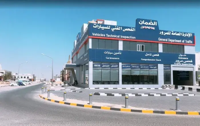 مواعيد عمل شركة الضمان للفحص الفني الفحيحيل 2024 3 مواعيد عمل شركة الضمان للفحص الفني