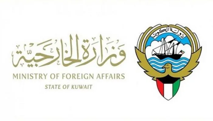 حجز مواعيد وزارة الخارجية الكويتية