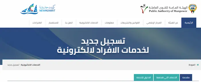 طريقة التقديم على مكافأة الخريجين في الكويت 2 التقديم على مكافأة الخريجين