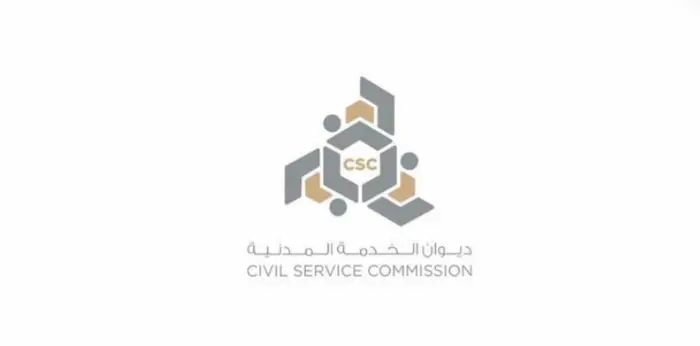 التفرغ الدراسي ديوان الخدمات المدنية