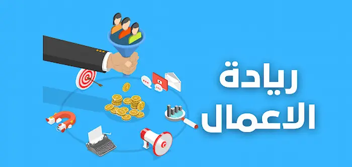 كيفية النجاح في عالم ريادة الأعمال 4 مفاتيح النجاح في عالم ريادة الأعمال والمال