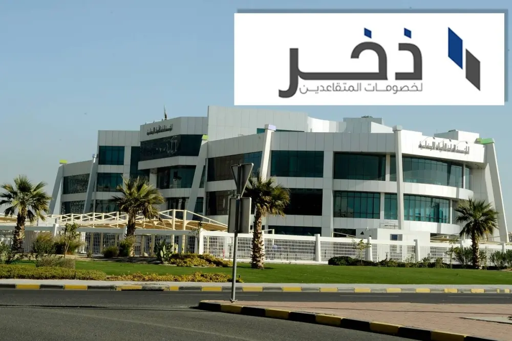 طريقة اصدار شهادة التزام بنكي التامينات الاجتماعية الكويت 3 اصدار شهادة التزام بنكي التامينات الاجتماعية