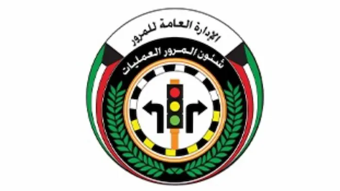الاستعلام عن المخالفات المرورية بالرقم المدني مدينة الكويت 3 لاستعلام عن المخالفات المرورية