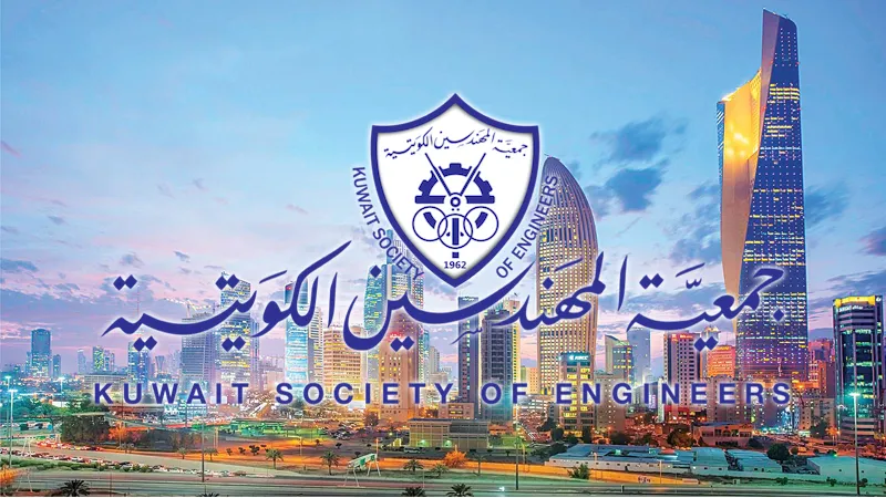 رابط تجديد عضوية جمعية المهندسين الكويتية