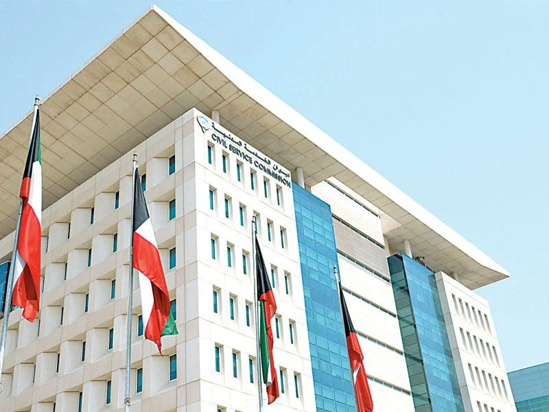 التفرغ الدراسي ديوان الخدمات المدنية