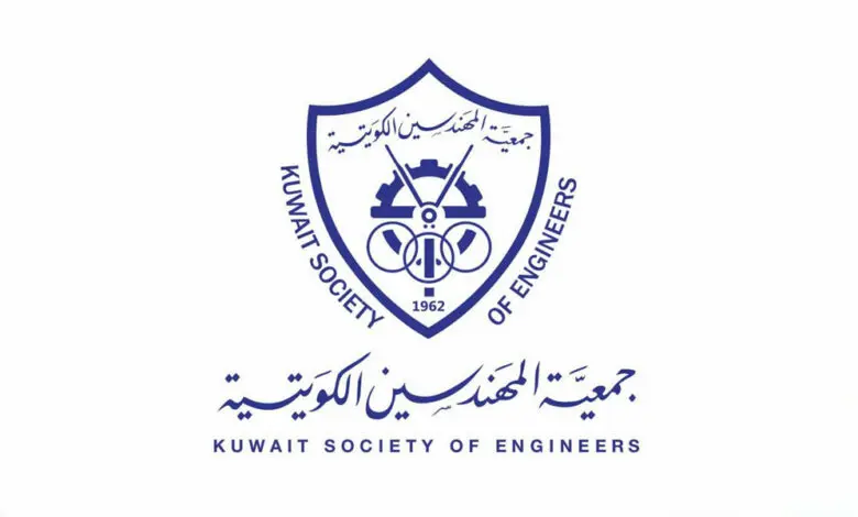 جمعية المهندسين الكويتية