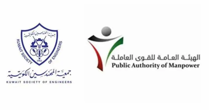 جمعية المهندسين الكويتية