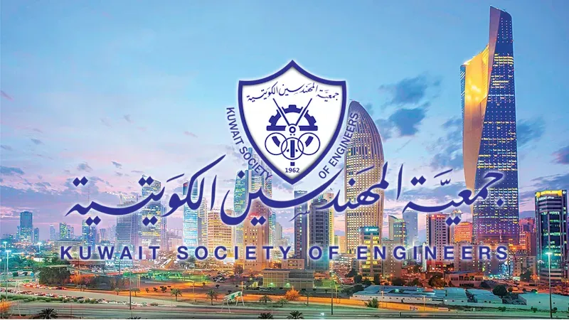 تجديد عضوية جمعية المهندسين الكويتية